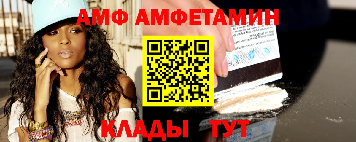 Amphetamine 97% Феодосия