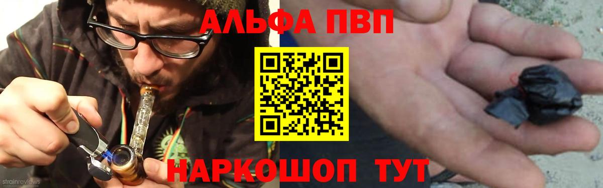 APVP Соль  APVP Соль  Альфа ПВП  Вход с VPN  A PVP мука  Феодосия 