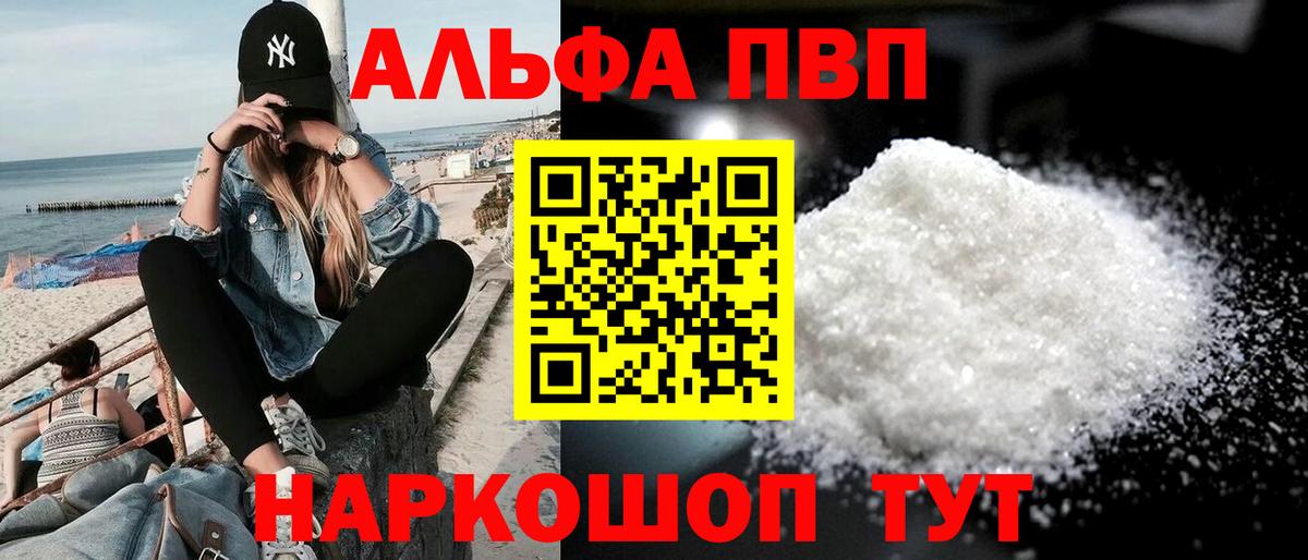 Alpha PVP СК Феодосия