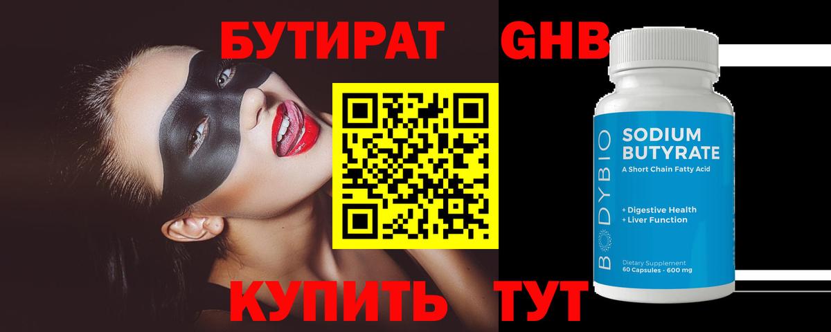 Феодосия  Бутират оксана  Вход с VPN 