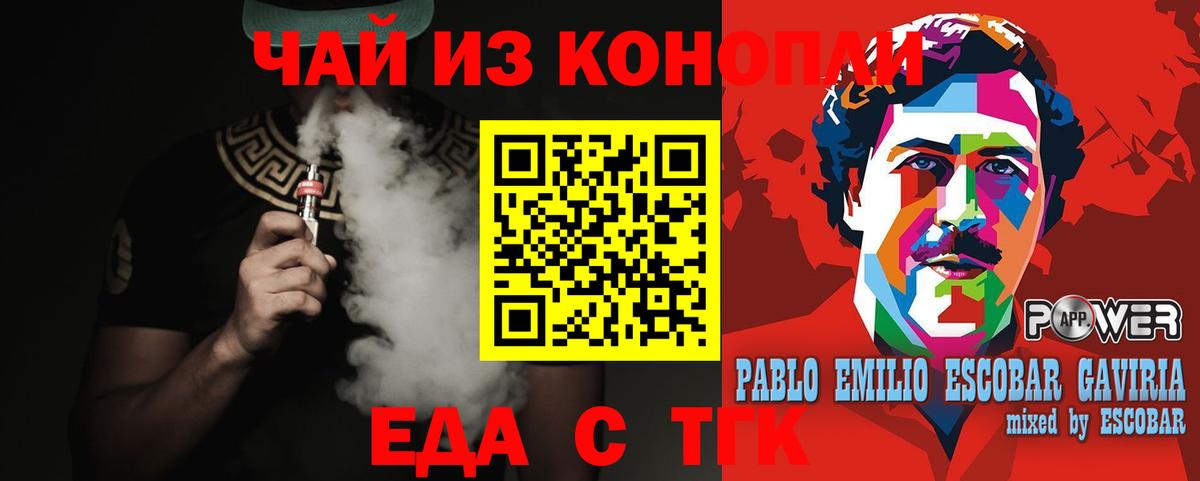 Еда ТГК конопля Феодосия