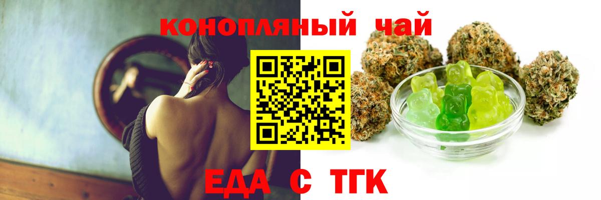Еда ТГК марихуана  Вход с VPN  Феодосия 