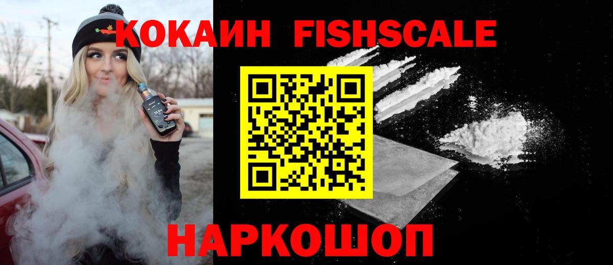 КОКАИН  Вход с VPN  Кокаин 99%  Феодосия  где купить наркоту  COCAIN Перу 