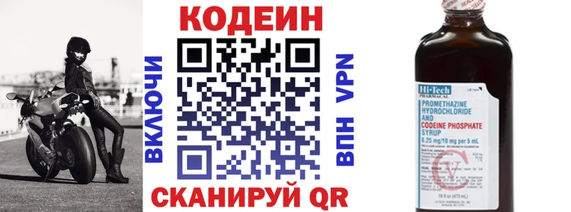 Codein Purple Drank  Феодосия 