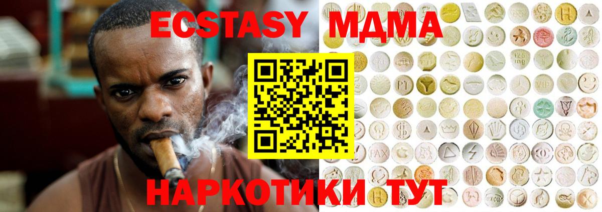 Ecstasy Cube  Вход с VPN  Ecstasy  ЭКСТАЗИ Philipp Plein  omg сайт  Феодосия 