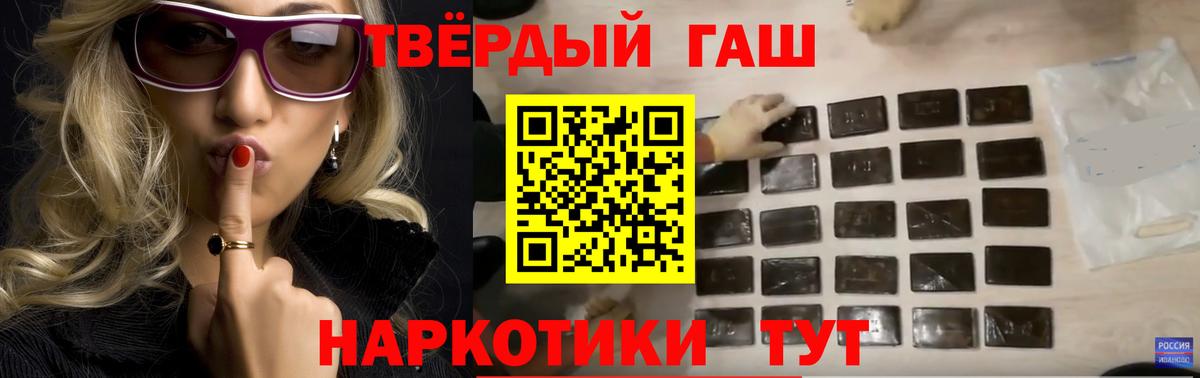 Гашиш хэш  Вход с VPN  Феодосия 