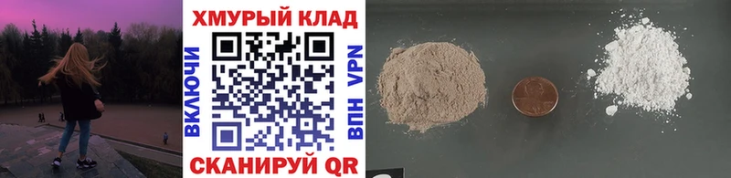 что такое наркотик  Феодосия  ГЕРОИН хмурый 