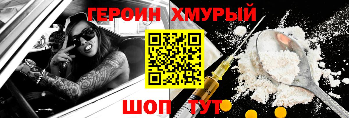 Феодосия  ГЕРОИН герыч  Вход с VPN 