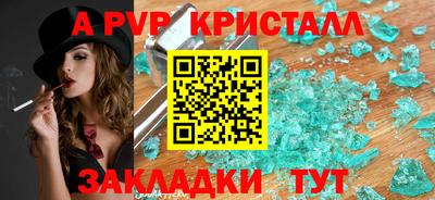 ALPHA PVP Нягань
