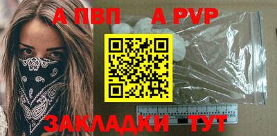 ALPHA PVP Нягань