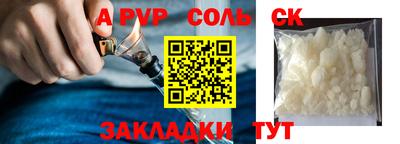 соль курить ск Обнинск