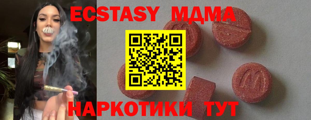 Феодосия  MDMA crystal  MDMA Molly  Вход с VPN 