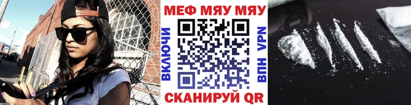 продажа наркотиков  Феодосия  Мефедрон мяу мяу 
