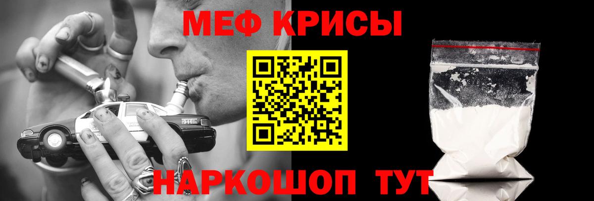 Меф  Мефедрон мяу мяу  Меф 4 MMC  Вход с VPN  купить наркоту  Феодосия 