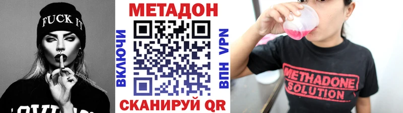 МЕТАДОН methadone  Феодосия 