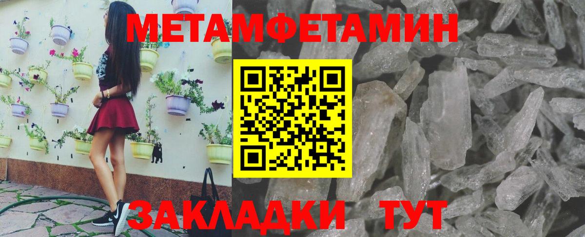 Феодосия  МЕТАМФЕТАМИН кристалл  МЕТАМФЕТАМИН кристалл  Вход с VPN 