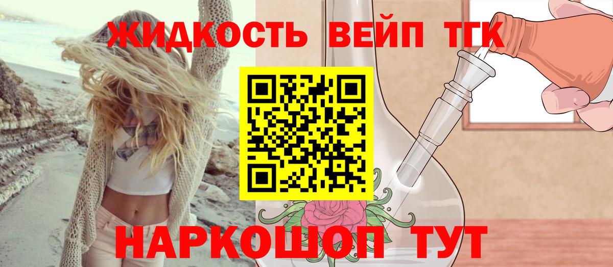 Дистиллят ТГК жижа  Вход с VPN  МЕГА маркетплейс  Дистиллят ТГК жижа  Феодосия 